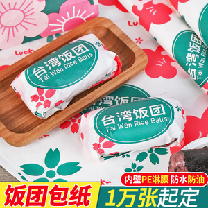 台湾饭团纸一次性包装纸防油日本韩国紫菜包饭寿司打包盒打包袋
