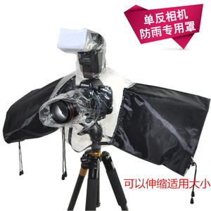 相机雨衣摄影遮雨衣适用佳能尼康索尼 防水防尘罩 单反相机防雨罩