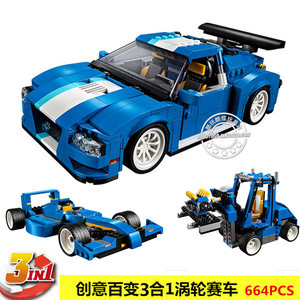 兼容乐高创意百变系列 31070涡轮赛车汽车拼装积木玩具 男孩礼物