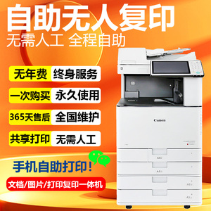 自助无人共享打印复印一体机彩色双面扫描复印机a3大型办公商用