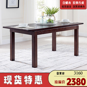 现代简约白蜡木全实木餐桌可拉伸长方形实用美式原木可调节方桌