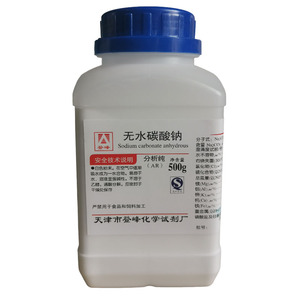 无水碳酸钠AR500g纯碱Na2CO3苏打化学试剂分析纯实验用品化工原料