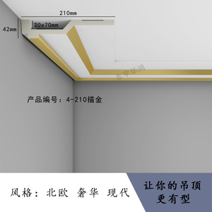 新款简约PU线条平线北欧风格天花吊顶框边墙面背景框边仿石膏线条