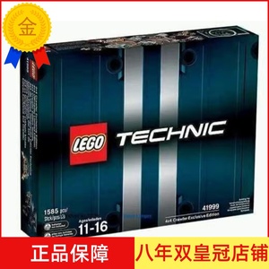 LEGO乐高积木玩具 Technic科技系列 蓝色越野车 41999 全球限量