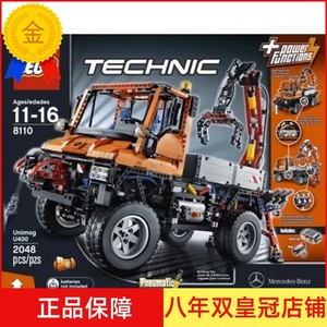 正品乐高LEGO TECHNIC 玩具科技机械系列旗舰奔驰车乌尼莫克 8110