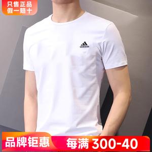 Adidas阿迪达斯短袖男官网夏季白色体恤半袖健身运动上衣速干T恤