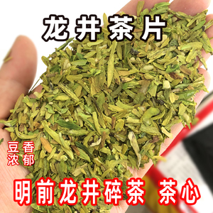 2024年新茶杭州明前龙井43号茶片豆香浓郁含茶心500g绿茶叶碎片沫