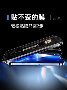 适用于苹果13钢化膜iPhone13promax秒贴膜器12pro带por听筒防尘网14max防指纹xsmax防偷窥xs防窥x磨砂15p11xr