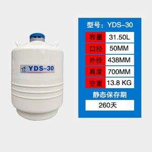 新亚液氮罐30升生物容器10/6/15/20L便携式2升液氮美容罐杜瓦瓶桶