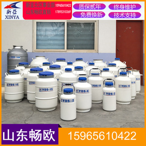 液氮罐10升3升6升20/30升 新亚液氮美容罐冰淇淋液氮桶瓶生物容器