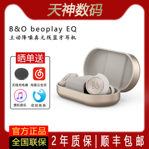 B&O Beoplay EQ 真无线蓝牙降噪eq耳机bo入耳式e8三代4.0运动B＆O