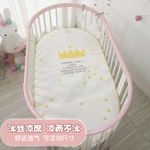 婴儿圆床凉席宝宝椭圆床凉席冰丝凉席新生婴儿宝宝水洗凉席可定制
