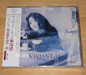 200号段限量号 黎瑞恩 你是我生命中一切 日本唱片志 1CD全新正版