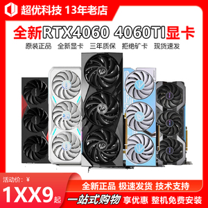 全新七彩虹RTX4060TI 8G/16G华硕RTX4060游戏显卡3050铭瑄3060Ti