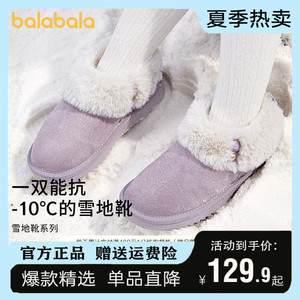 巴拉巴拉女童雪地靴中大童加绒鞋子冬季2023新款儿童童鞋短筒靴子