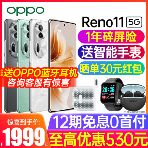 【12期免息】OPPO Reno11新品手机opporeno11正品oppo手机官方旗舰店官网oppo reno11AI手机新款reno10 0ppo