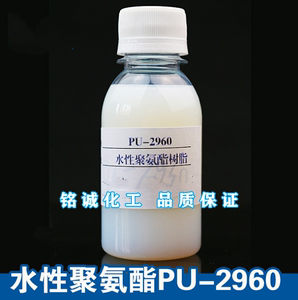 水性聚氨酯树脂 高附着力聚氨酯改性分散体 PU-2960