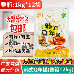 年糕裕哆哆炸鸡年糕条1kg袋装速食韩国辣炒年糕部队火锅料理食材