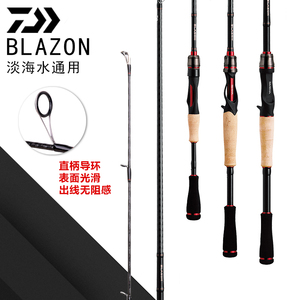 DAIWA达亿瓦 BLAZON 路亚竿 直柄枪柄路亚竿碳素钓鱼竿 路亚杆