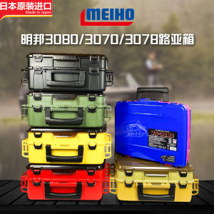 日本明邦MEIHO VS3070/3078/3080路亚工具箱假饵盒船钓双层工具箱