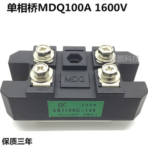 MDQ100A1600V 单相整流桥模块 6RI100G-160 切割机，火花机 焊机