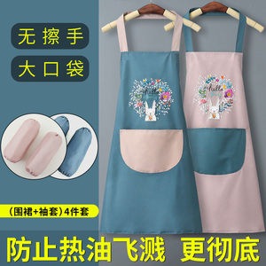 围裙女厨房防水防油夏季家用可擦手可爱时尚新款做饭工作女士套袖
