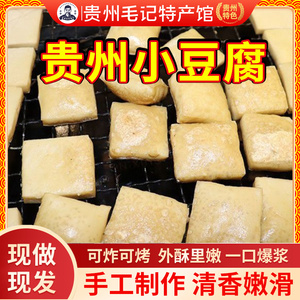 贵州特产手撕豆腐小吃豆干包浆贵阳爆浆毕节烧烤臭豆腐