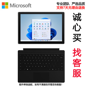 二手微软Surface Pro3/4/5/6/7/go123国行WIN10/11苏菲平板电脑