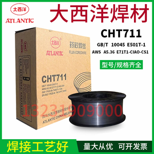 大西洋CHT711气保药芯焊丝E71T-1C二保碳钢药芯焊丝E501T-1气保焊