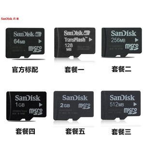 Sandisk闪迪TF卡64M128M256M512M1G2G手机MP3内存储卡MicroSD小卡