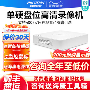 海康威视监控录像机4路8路硬盘网络商用高清周年庆DS-7104N-F1/4P