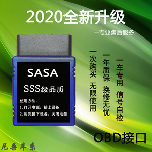 天籁逍客奇骏nv200纳瓦拉风度mx6/mx5公里数跑走表器调表器跑码仪