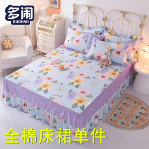 纯棉床裙单件床单床罩全棉碎花朵植物田园紫色粉绿蓝灰色咖色兔子