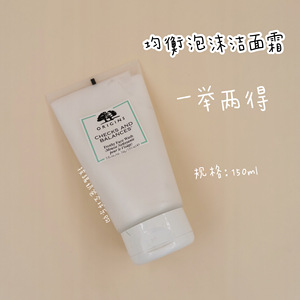 悦木之源/origins 均衡泡沫洁面霜 慕斯洗面奶 一举两得  150ml