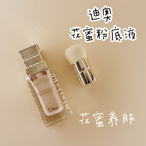 现货 迪奥/DIOR 花蜜活颜丝悦精华粉底液30ml 0N/1N/1W