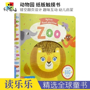 My First Touch and Find Zoo 动物园 纸板触摸书 镂空翻页设计 趣味互动 幼儿英语启蒙 感官意识培养 亲子读物 趣味插图 英文原版