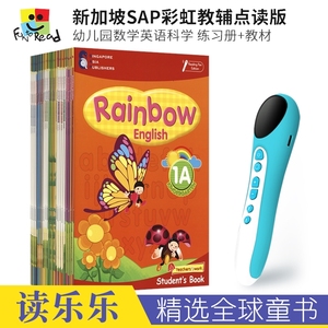 SAP Rainbow Maths English Science K1K2 彩虹幼儿园学前班24册点读版 新加坡教材教辅 数学英语科学 儿童练习册 英文原版图书