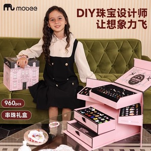 mobee首饰礼盒手链DIY手工串珠女孩子美丽星堡玩具六一儿童生日礼