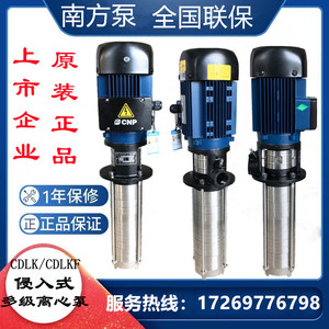 杭州南方水泵CDLK1/2/3/4/8/16/20/32/42侵入式多级离心泵车床泵
