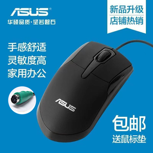 Asus/华硕有线鼠标 圆口PS2光电鼠标笔记本台式办公家用鼠标
