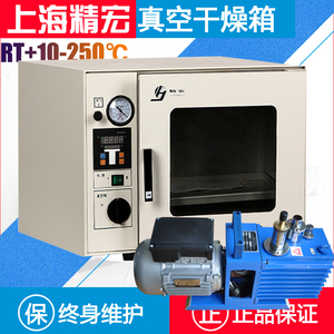 上海精宏真空干燥箱DZF-6020实验室烘箱6050工业烤箱电热恒温6090
