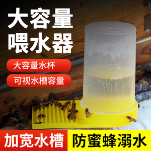 蜜蜂饲喂器喂水器加厚518免开箱 箱外专用养蜂工具全套防溺水新型