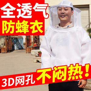 防蜂服全套透气专用蜜蜂衣服半身防蜂衣养蜂防护服加厚透气防蜂帽