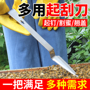 多用不锈钢起刮刀割蜜刀加厚z型割蜂蜜专用养蜂工具锋利多用起刮