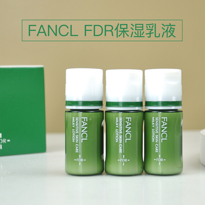 日本FANCL芳珂FDR干燥敏感肌肤无添加保湿舒缓镇定乳液10ml*3支
