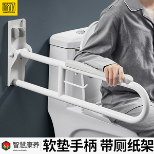 卫生间折叠马桶扶手老人残疾人厕所浴室无障碍安全防滑坐便器栏杆