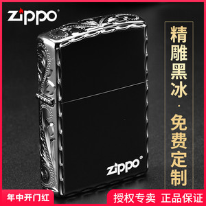 打火机zippo正版 精雕黑冰zppo美国原装正品限量收藏之宝男士礼物