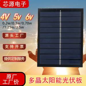 5伏电池片光伏太阳能板配件发电小型组件5-6v电池多晶滴胶层压板