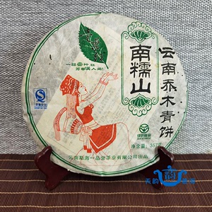 2007年普洱茶生茶饼357g一品堂南糯山云南乔木青饼十年以上老生普