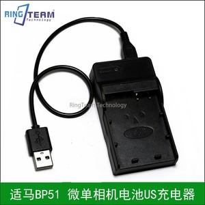 适用适马DP0Q BP51 DP1Q DP2Q DP3Q微单相机电池USB快速充电器